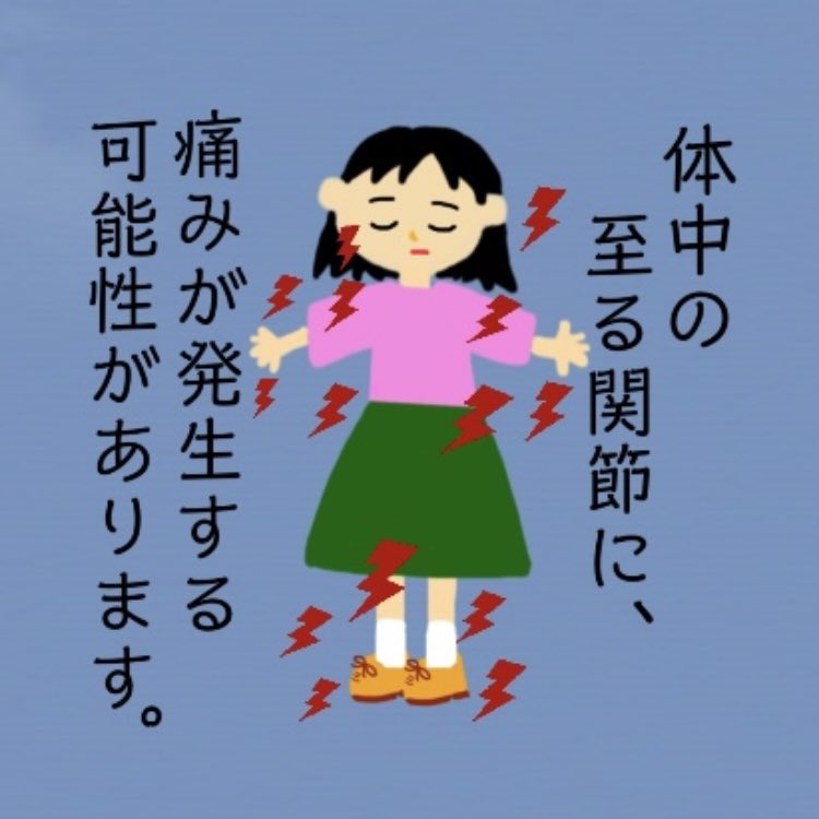 リウマチの実態を呟くツイッターもといX tweet media