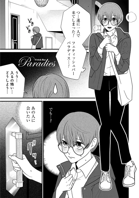 自分に自信のないOLが、女王様に縛られに行った話(0/3)#漫画が読めるハッシュタグ #縛って見つめて 