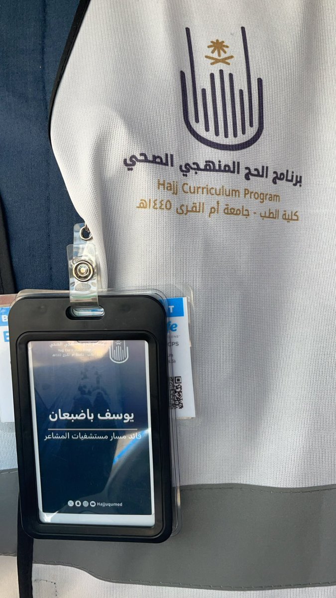 شرف المكان والزمان… الحمدلله🤍