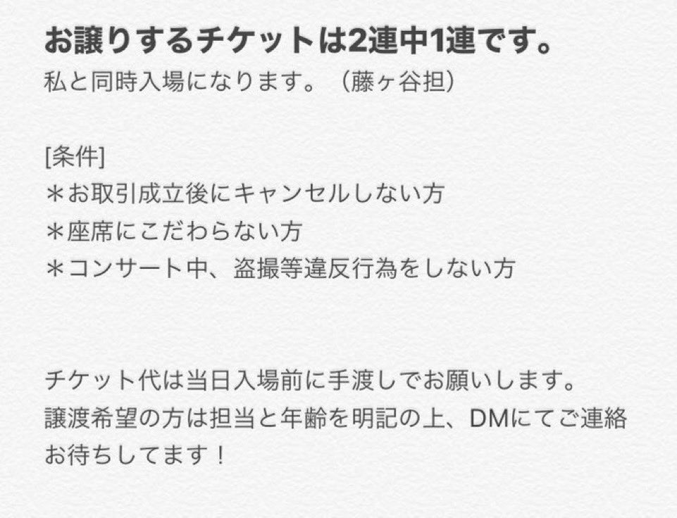 TLeave29's tweet photo. Kis-My-Ft2 Dome Tour 2024 Synopsis
お譲り先を探しております

【譲】東京 7/5 (金)
【枚数】1枚
【金額】DMにてご相談ください

私と同行していただきます。
未成年・取引垢NG。
お心当たりのある方はDMよりご連絡お待ちしております。

#キスマイ譲
#キスマイチケット
#Kis_My_Ft2 https://t.co/Kc5uolJGe7