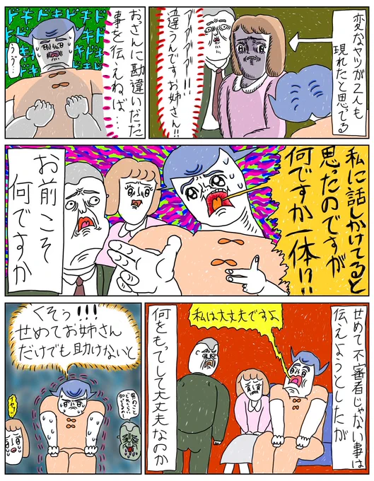 おわり 