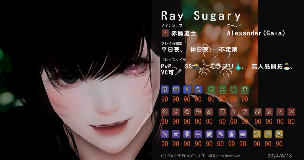 Lv_ll3's tweet image. オールカンストまにあったほめて!!!!!!!!!!!!!!!!!が8割のキャラカ更新です 残りの2割は黄金前の友達募集です
#FF14キャラクターカード