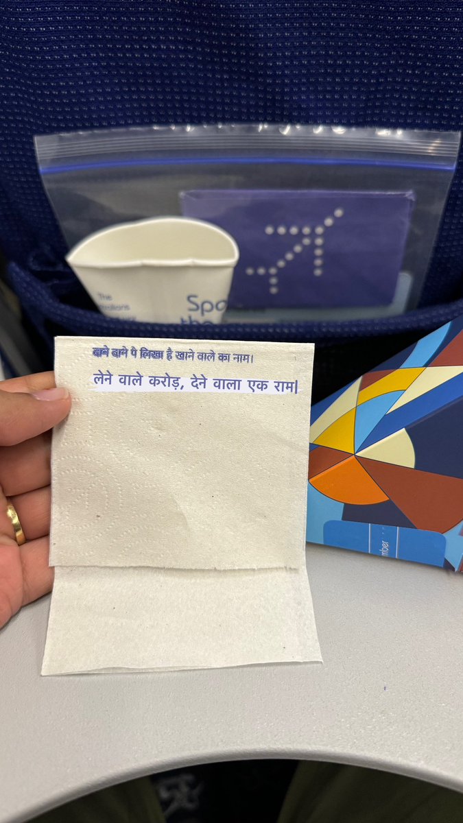 amulya349's tweet photo. @IndiGo6E I just love the little things you do!! https://t.co/kuhLDFJC0C