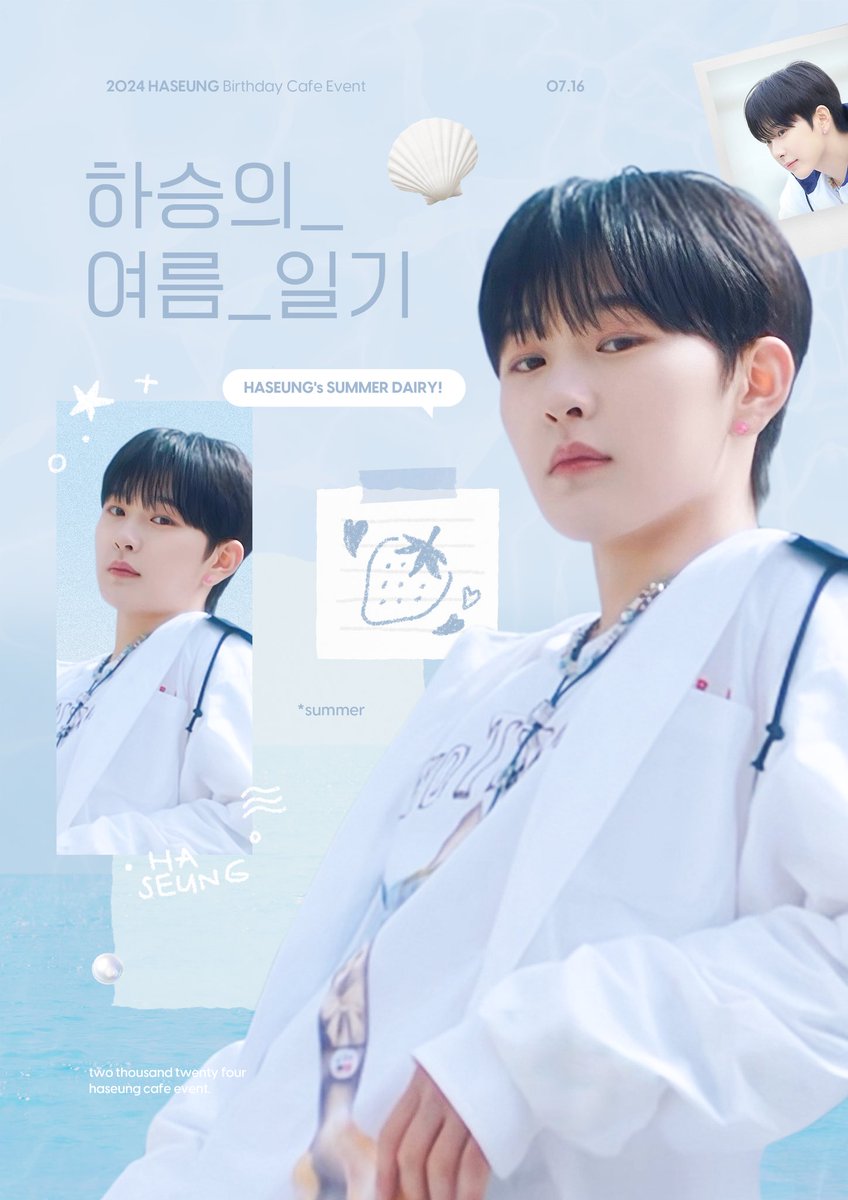 1eon_57's tweet photo. 2024 𝘏𝘈𝘚𝘌𝘜𝘕𝘎 𝘉𝘐𝘙𝘛𝘏𝘋𝘈𝘠  𝘊𝘈𝘍𝘌
        ★:;*─═☆:;*─═☆

유성이 하늘을 가르며 빛을 뿜을 때
여름의 은총이 탄생했다☆♪

˖✶ 플라워림
˖✶ 24.07.15-24.07.16

#하승의_여름_일기
#HASEUNGS_SUMMER_DAIRY

#휘브 #하승 #WHIB #HASEUNG #フィブ #ハスン https://t.co/MKfw7H9cXd