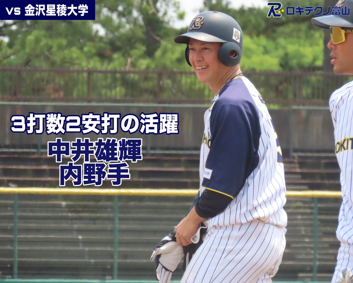 ROKITECHNO_BC's tweet photo. ＜第15回北陸三県社会人大学交流戦結果＞
■6月15日（土）
vs 金沢星稜大学　3-1  ＜勝利＞
（投　手）佐藤良－山本奨—中田－山本雅
（二塁打）中井、福本、清水
（三塁打）清水

～個人賞表彰～
■優秀選手賞：中井雄輝 https://t.co/Hnlg15elOP