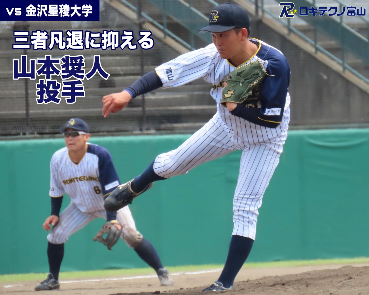 ROKITECHNO_BC's tweet photo. ＜第15回北陸三県社会人大学交流戦結果＞
■6月15日（土）
vs 金沢星稜大学　3-1  ＜勝利＞
（投　手）佐藤良－山本奨—中田－山本雅
（二塁打）中井、福本、清水
（三塁打）清水

～個人賞表彰～
■優秀選手賞：中井雄輝 https://t.co/Hnlg15elOP