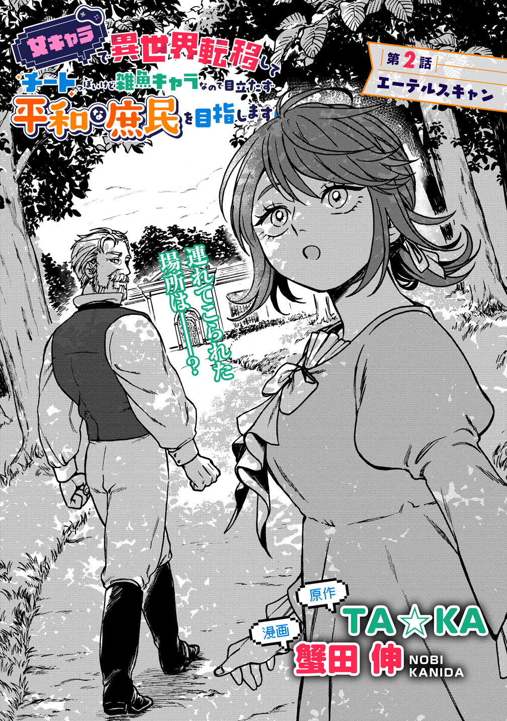 蟹田伸 on X: 