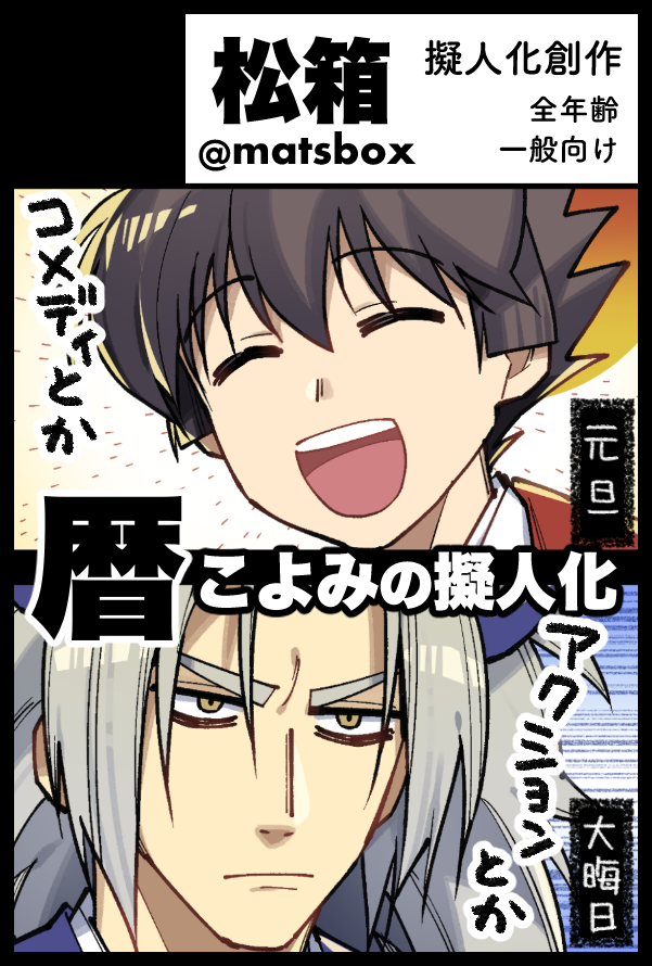 次回イベントは7月28日(日)の #擬人化王国30 に申し込んでいます!締め切りは6月24日のようです

いろんなジャンルが集まるイベントです!
#擬人化王国 【TOKYO FES Jul.2024】
https://t.co/eifyKgBTR9 