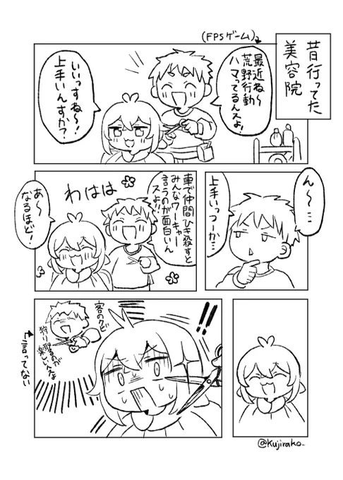 怖いよ #くじらこ日記 