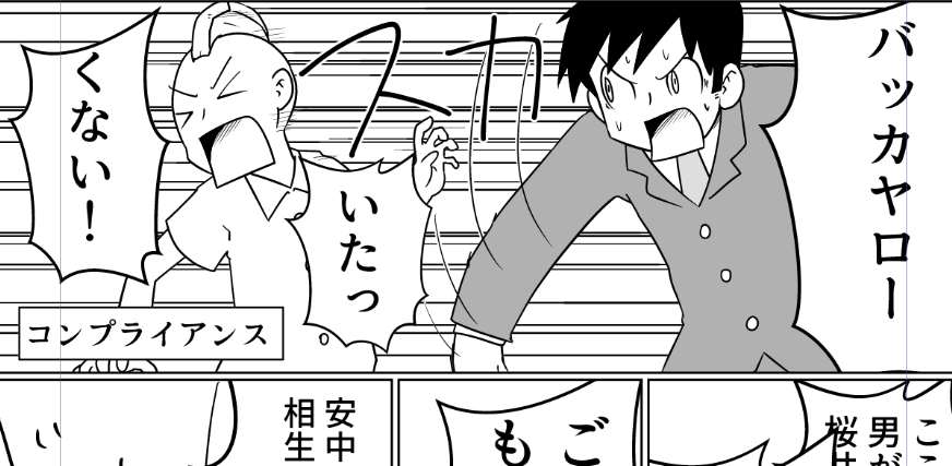 あれ?安中さんとゆっこ達が活躍するはずなんだけど男どもしか描いてない・・・ 