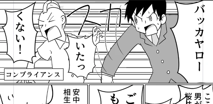 あれ?安中さんとゆっこ達が活躍するはずなんだけど男どもしか描いてない・・・ 