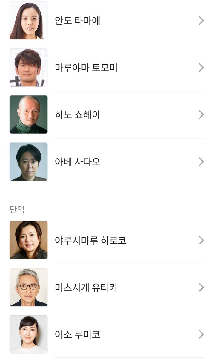 얘들아 왓챠피디아에 라스트마일 떴는데 주연이 라스마 2인이랑 사토미+404다..호시노겐 주연이라 적혀있어서 그냥 쓴거겠지 싶었는데 나름 철저하게 분류해놓음 왓챠피디아가 맘대로 한거 아니야? 라고 생각할수도 있겠지만 왓피는 호겐 여학교의 별 찌라시가 돌 때 필모업뎃이 먼저 된 곳이다..