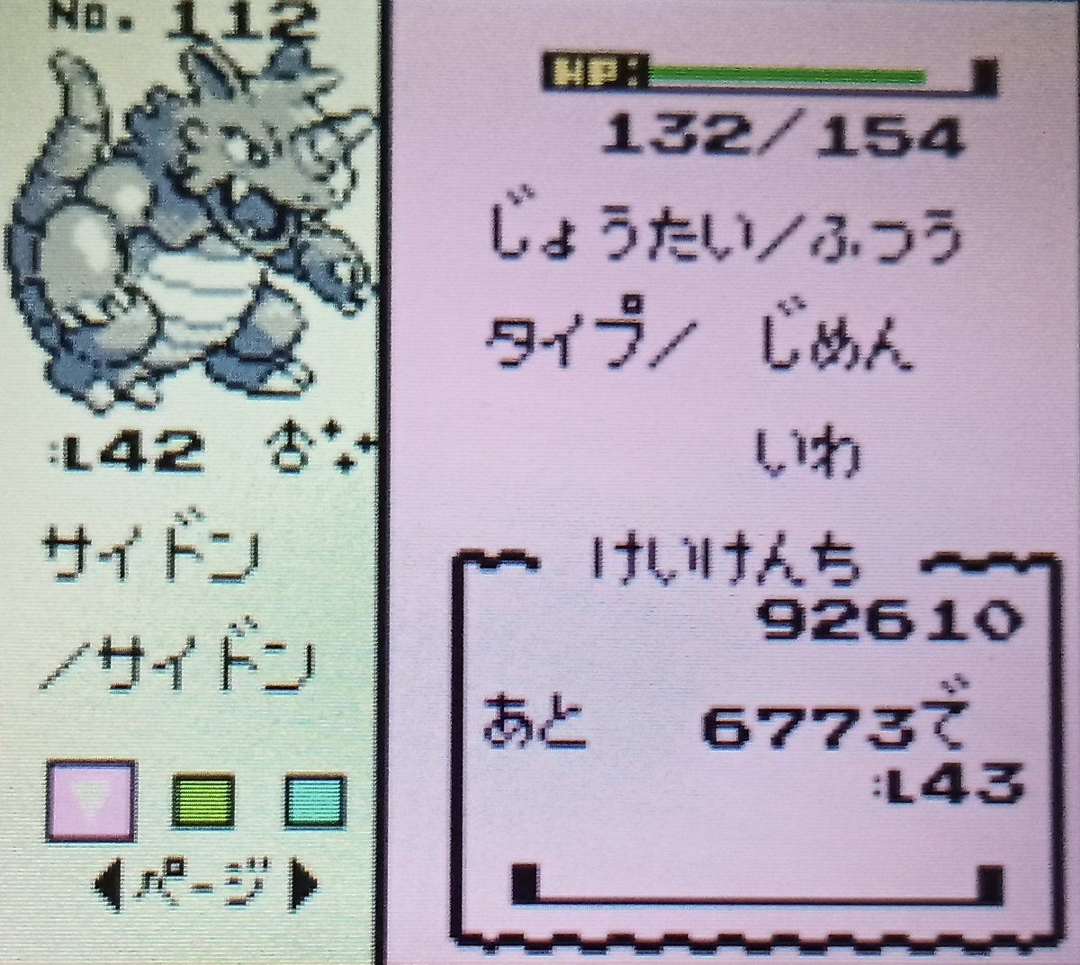 POKEiroonna's tweet photo. 久しぶりの色違い🤩
111〜114まで https://t.co/EXg3c7VkIi