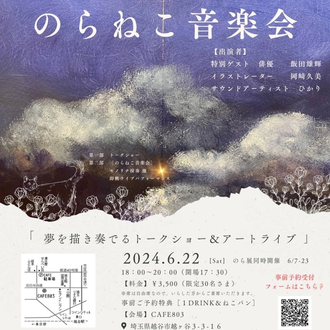 yuki3909's tweet photo. Cafe803さんにて開催されてる「のら展」ランチライブに行ってランチ食べてきました‼️
色々お話出来て良かったです💕次回は、22日(土)に行きます。
#のら展
#のらねこ音楽会
#YOLOS
#CAFE803
#頑張る母さん https://t.co/myTstDsqeK