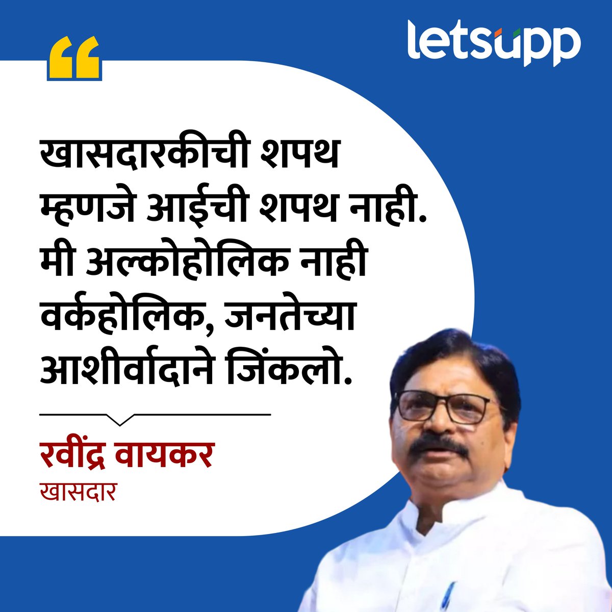 LetsUppMarathi's tweet image. मुंबई-उत्तर-पश्चिम लोकसभा मतदारसंघातील निकालावरून वाद सुरू आहेत. त्यात शिंदे गटाचे खासदार रवींद्र वायकर यांनी मनसेप्रमुख राज ठाकरेंची भेट घेतली.
-
#ravindrawaykar #EVMMachine #evmcontroversy #EknathShinde #DevendraFadnavis #VidhanSabhaSession #LetsUppNews #LetsUppMarathi
