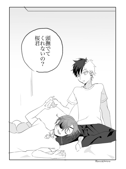 すおさく 頭撫でるだけの話(1/3) 