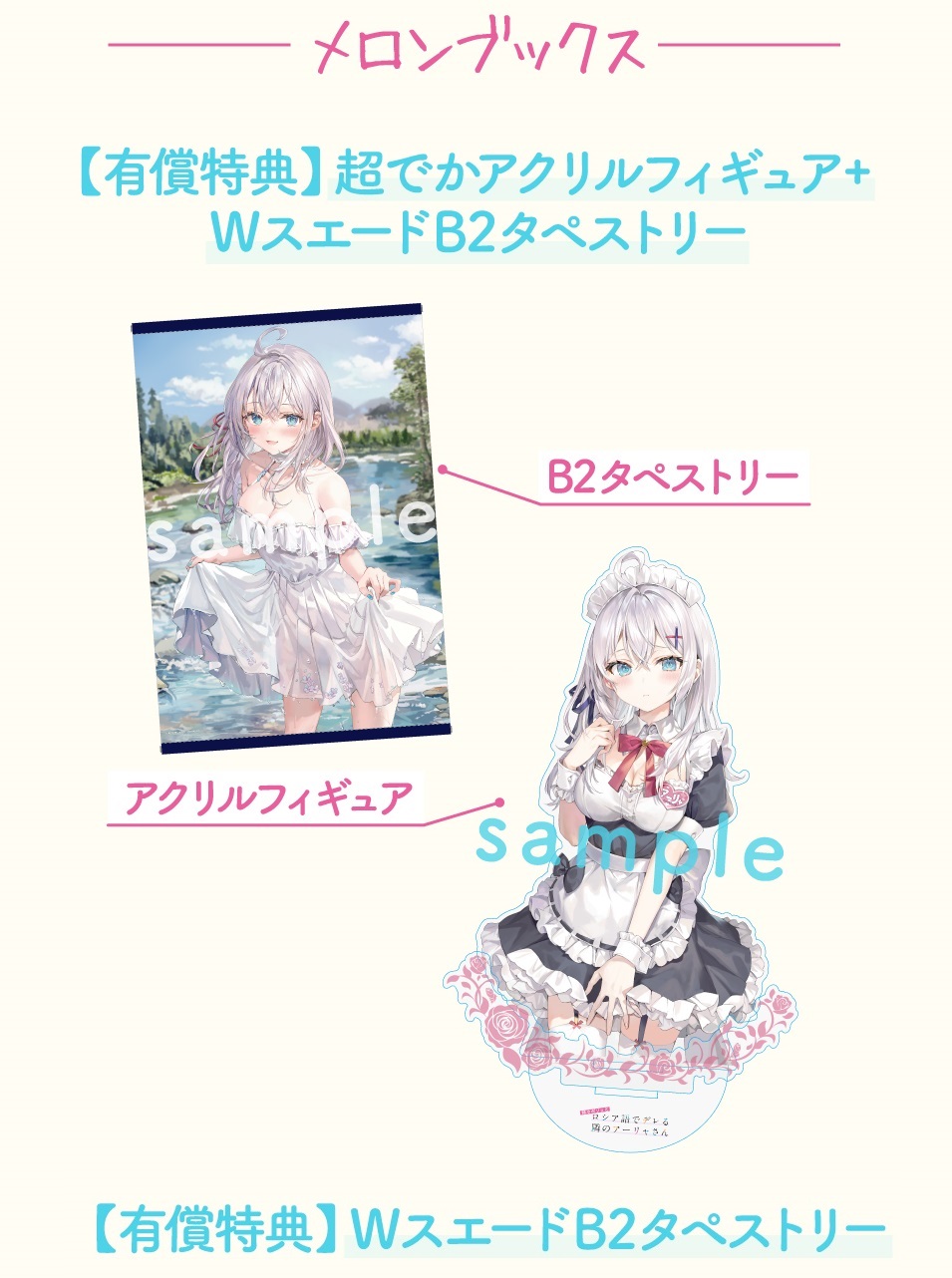 時々ボソッとロシア語でデレる隣のアーリャさん』公式 on X