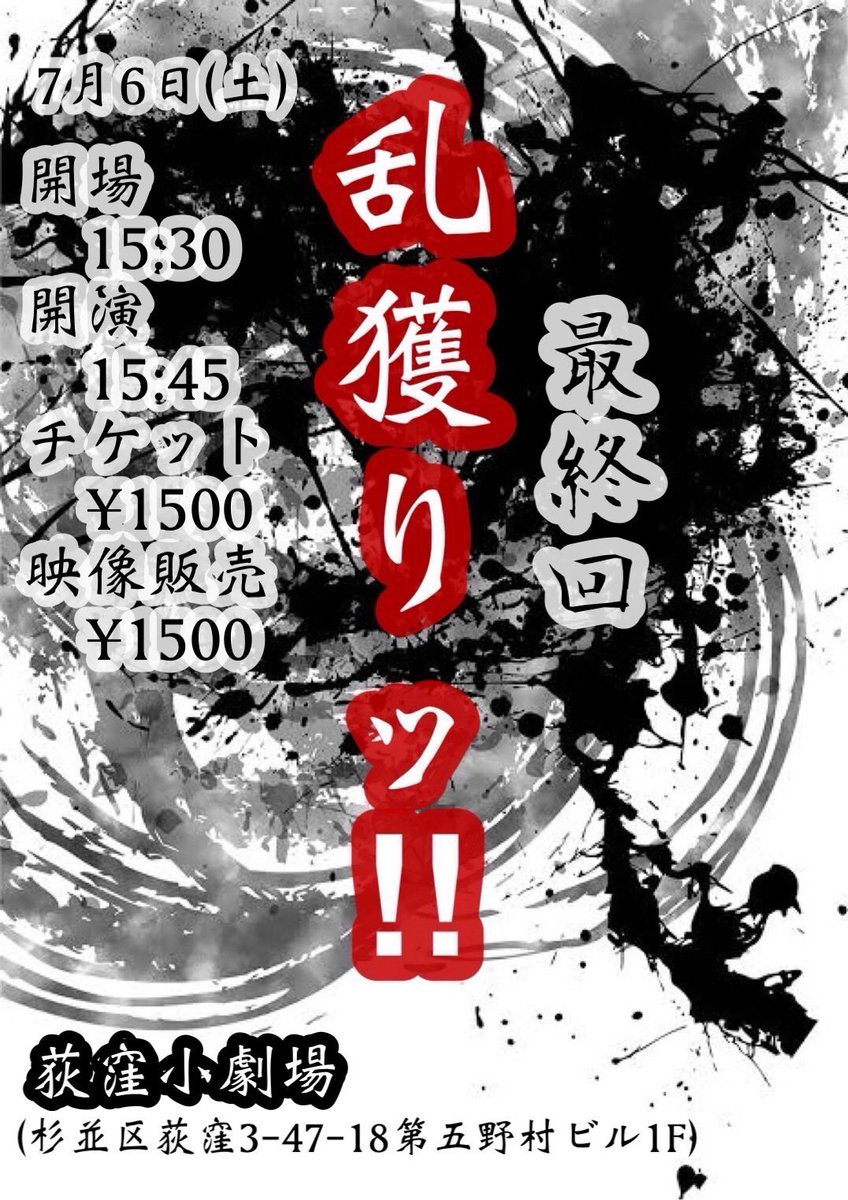 smileplanvam's tweet photo. 2024/7/6乱獲りッ!!二十八段　最終回

【アシスタントMC】
藍河あおい
如月まい
まき

【出演】　
スキッパー
ロードムービー
あまえんぼうポラリス
メガ戯る
レノマ
二代目ちくわぶ
タルラ
ナックルカーブ
甘噛みのジョー
セキ・ア・ラ・モード
タダノリモンスター
9% https://t.co/EDpOCZV1NN