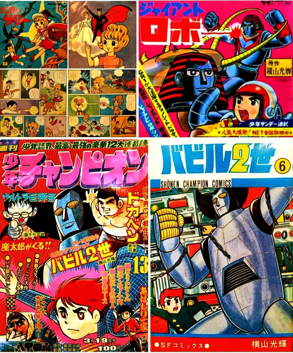 昭和レインボー「昭和特撮大好き!」 on X: 昭和レインボー「昭和特撮大好き!」 on X: