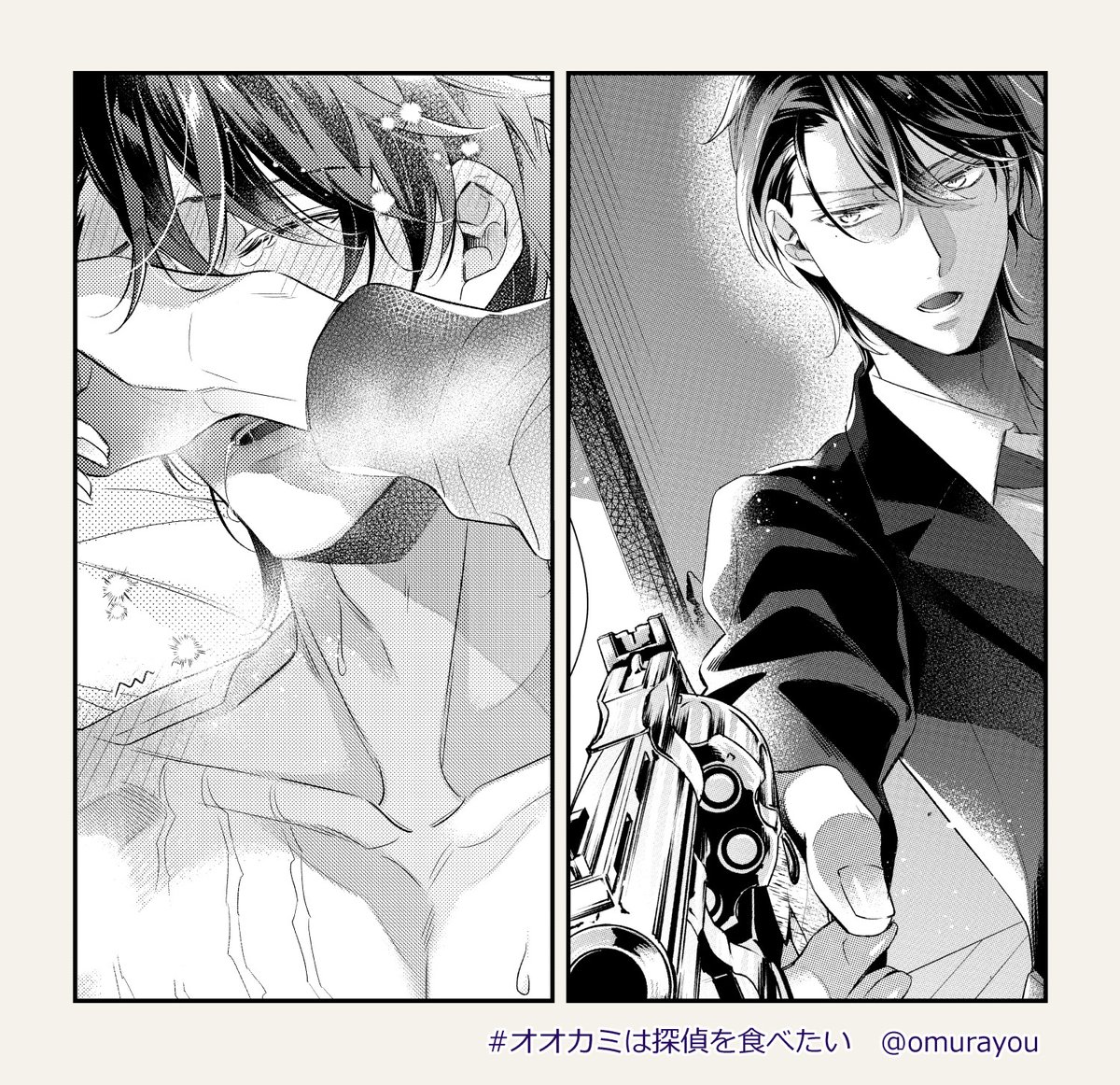 雪兎☆*。様 オオカミは探偵を食べたい(3).2.1.巻 大村陽 大村陽