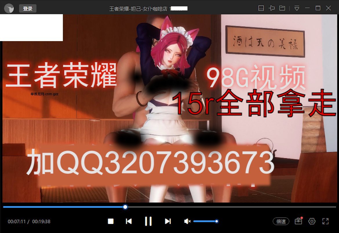 gaokangs222's tweet photo. #王者荣耀 #不知火舞 #r18 #3D 王者荣耀 #不知火舞 #妲己 #秦时明月 #高瑶 #斗破苍穹 #元龙 等96G视频文件 100多个r18 3d视频 加Q3207393673 购买15R全部带走 https://t.co/QNZQzCGw3A