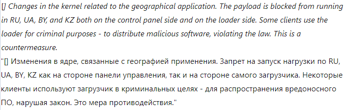 Looks like #Amadey #AmadeyLoader added exclusion for #CIS Countries in 4.30 on both the panel and loader. Maybe there really is someone who believes that their creations are usually used for good and feels the need to include countermeasures
md5:1596ee7e65daddbde81639b512266192
