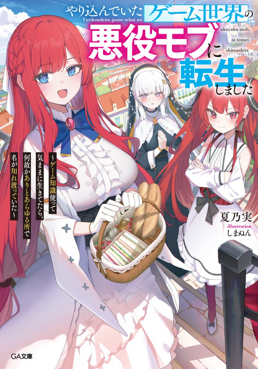 ◥◣🌟先週より1️⃣巻発売中