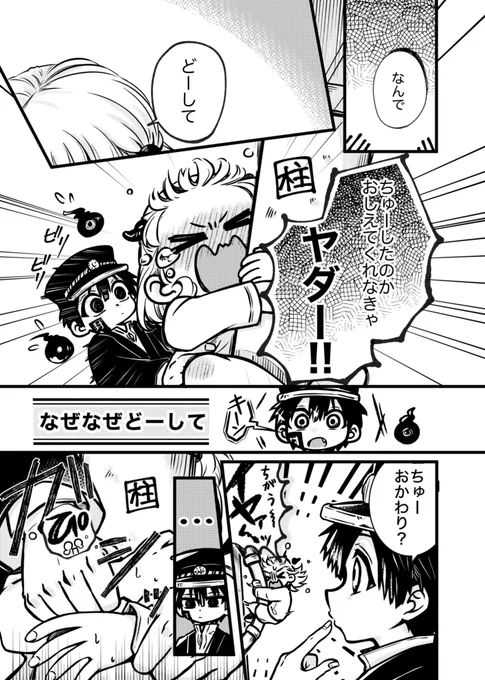 第106の怪のあと

なんでちゅーしたの?(つかねね?) 