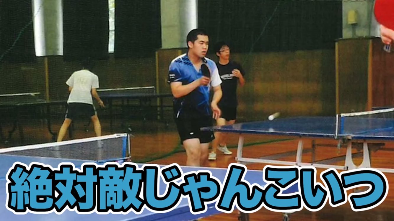 僕らの別荘　令和ロマン　松井ケムリ　サイン入り 卓球ボール 僕らの別荘 令和ロマン 松井ケムリ サイン入り 卓球ボール