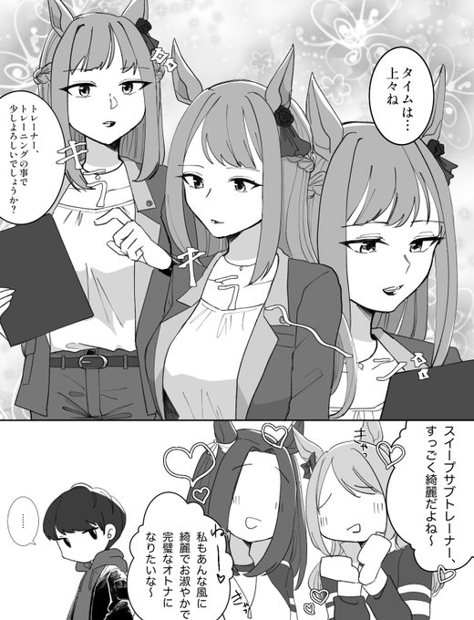 大阪杯を振り返る。 レイパパレが6連勝でGI制覇! 2着にモズベッロが入りコントレイルは3着。 私の本命のサリオスは5着」おがわじゅりの漫画 大阪杯を振り返る。 レイパパレが6連勝でGI制覇! 2着にモズベッロが入りコントレイルは3着。 私の本命のサリオスは5着」おがわじゅりの漫画