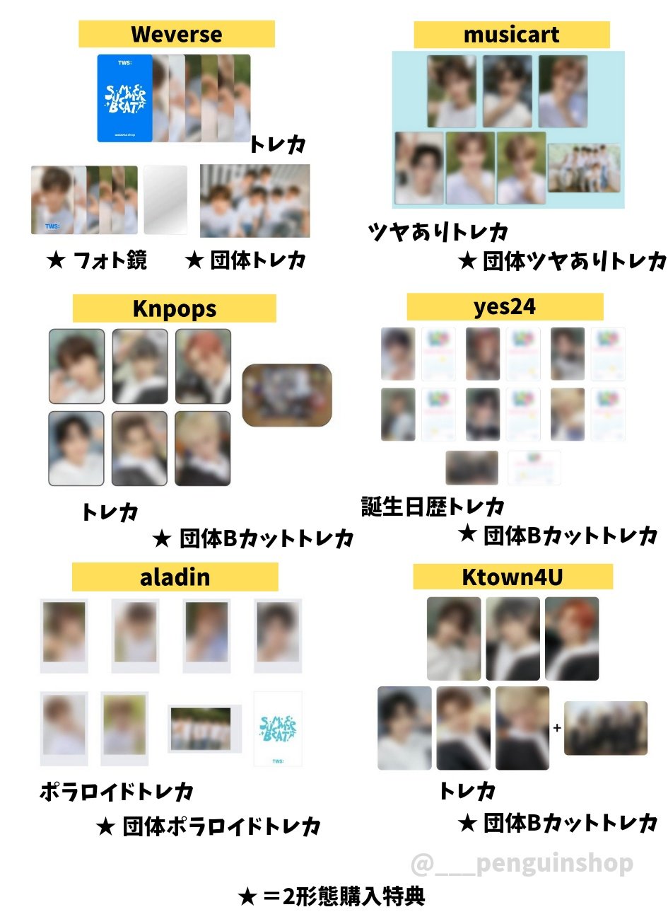 K-POP予約情報🇰🇷 on X: 