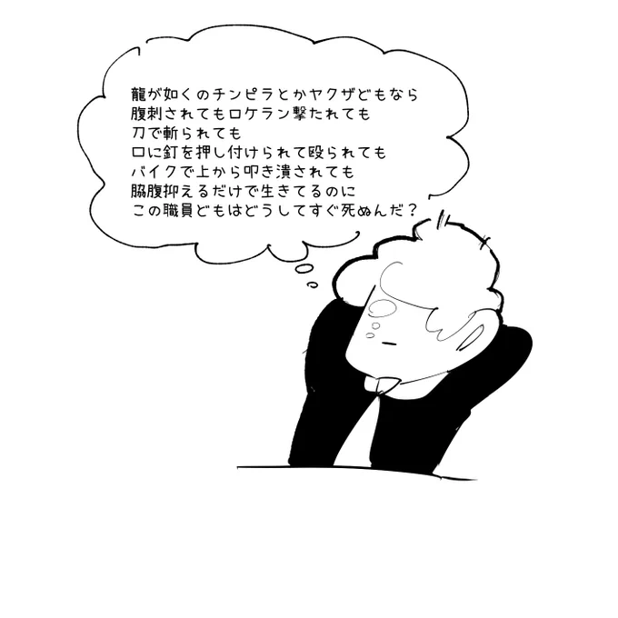 ロボトミーやってて思ったこと
職員どもは筋トレが足りないんじゃないか? 