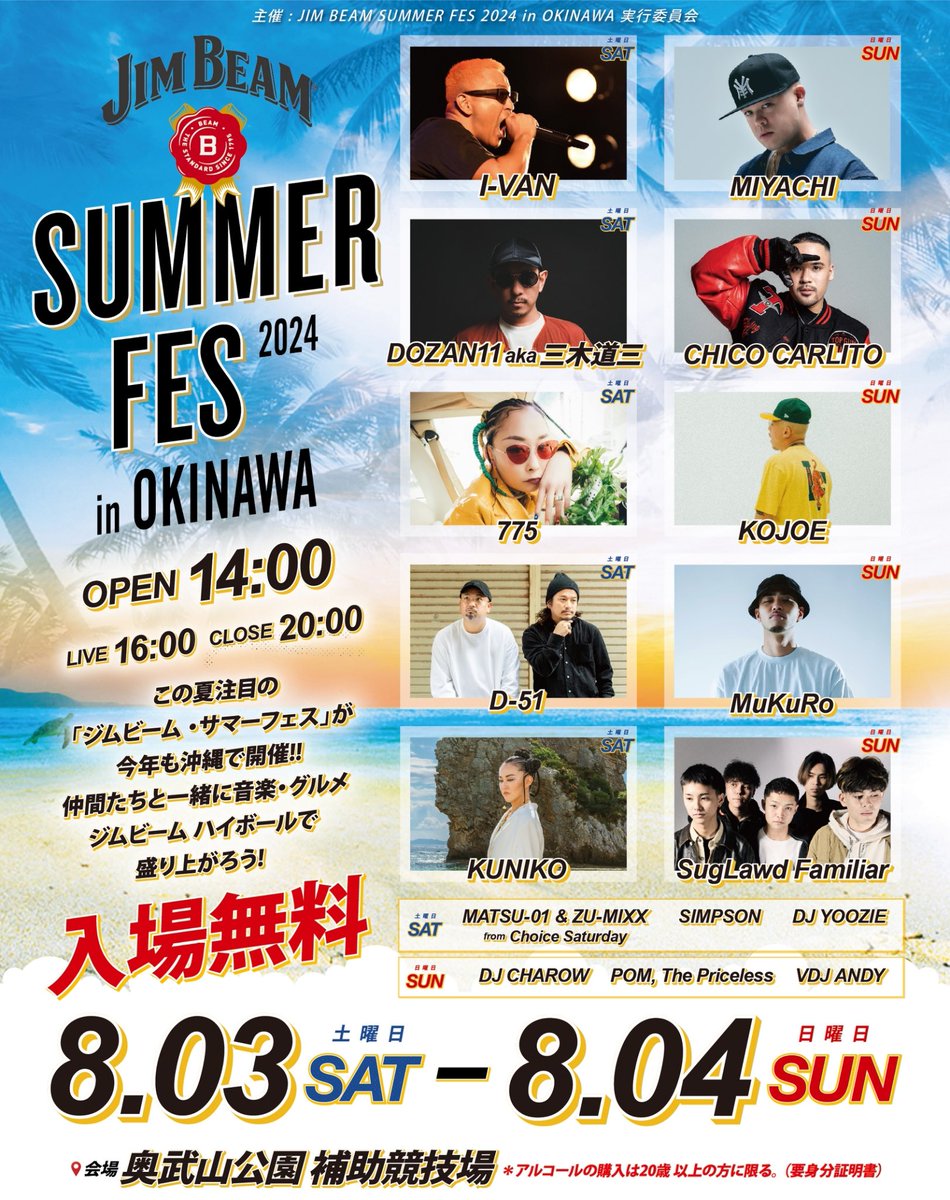 JIM BEAM SUMMER FES 2024 

<a href="/kingmiyachi/">MIYACHl</a> <a href="/DOZAN11/">DOZAN11 aka 三木道三</a>  <a href="/ivanOKINAWA/">I-VAN aka BLACKANESE</a> <a href="/775powchas/">775</a> 
 <a href="/iamkojoe/">Kojoe</a> <a href="/KNG74705549/">MuKuRo</a> <a href="/ZUMI_GodMaking/">ZU-MIXX</a> <a href="/MATSU01MADVOICE/">MATSU-01</a> <a href="/Charow098/">charow_098</a>