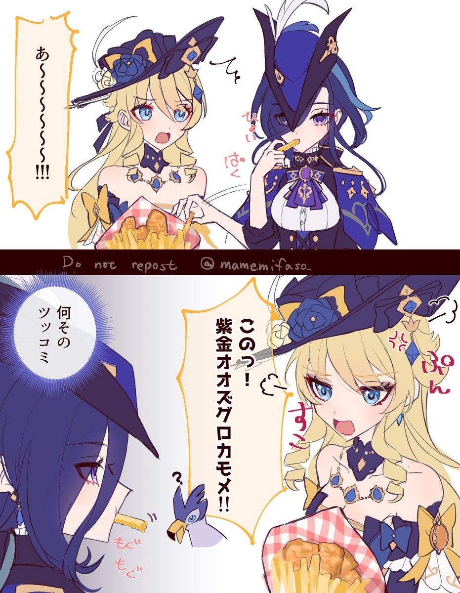 つまみ食いリンデ 