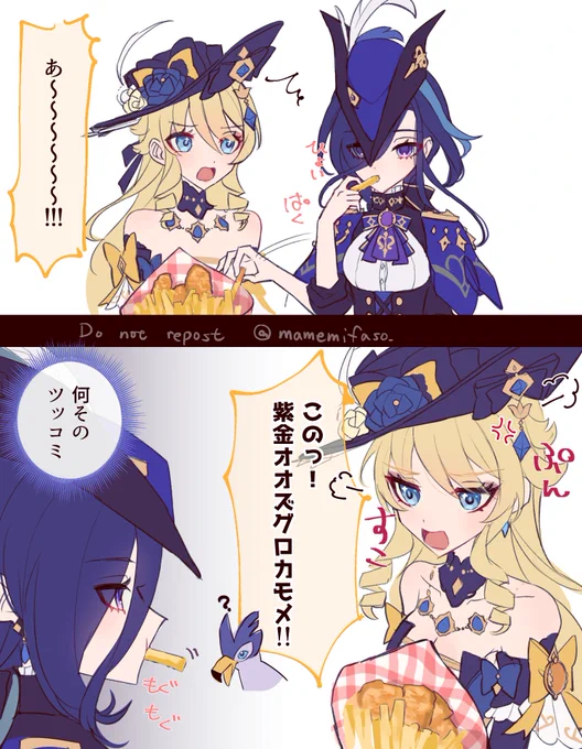 つまみ食いリンデ 