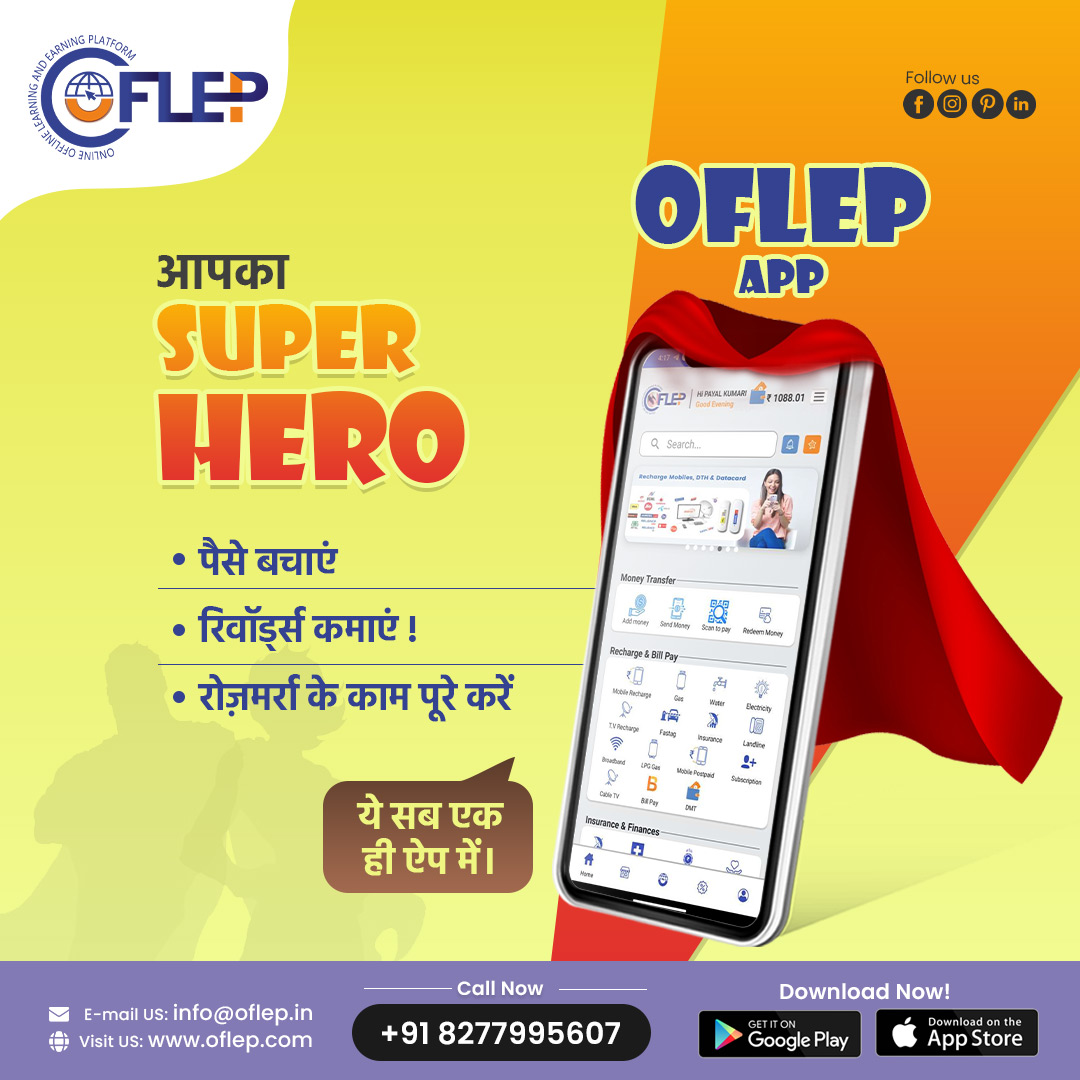 OFLEPofficial's tweet image. OFLEP: आपका सुपरहीरो ऐप! पैसे बचाएं, रिवॉर्ड्स कमाएं, और रोज़मर्रा के काम आसानी से पूरे करें - ये सब एक ही ऐप में। OFLEP के साथ स्मार्ट बनें, समय और पैसे दोनों बचाएं। अपने दैनिक कार्यों को सरल और फायदेमंद बनाएं, सिर्फ एक ऐप से!
----
🌐वेबसाइट: oflep.com
---
#OFLEP