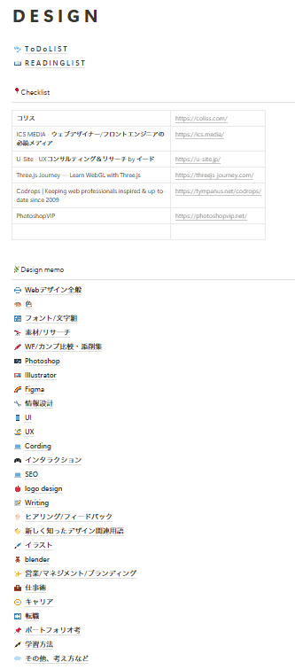 mainichi_create's tweet photo. 因みにnoteにはこんな感じでTipsなどをまとめてます。参考にしたURLのリンク＋それらを統括したテキストをトグルに収納して管理すると見やすいです。

グループで使用しないならブロックも追加し放題みたいなので、やっぱり今のところNotionが一番合ってるな～と思ってます。 https://t.co/2Lerr7u2TJ
