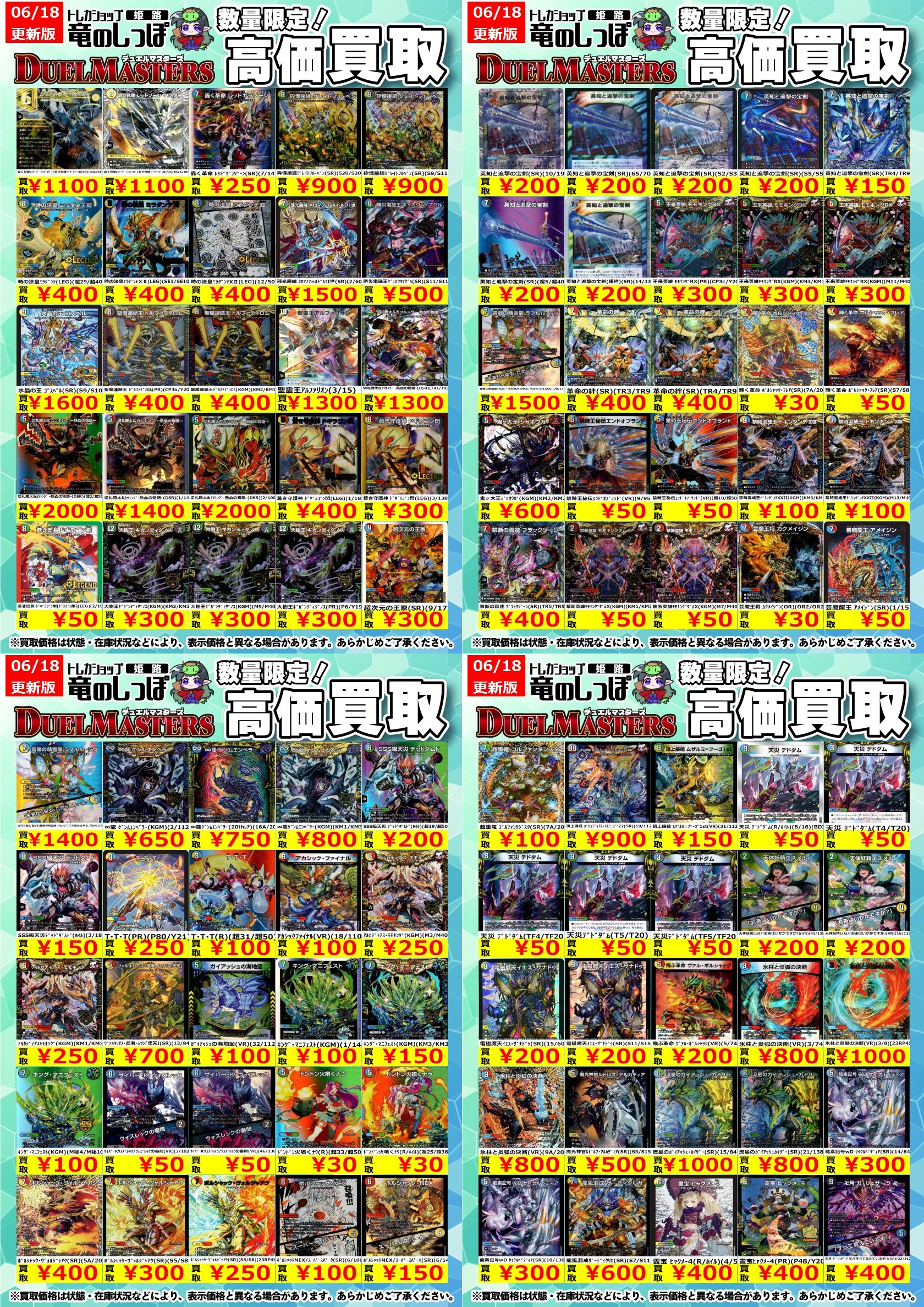⭐️ 【 村尾&魔王】 お買得価格 10,000円 Yahoo!オークション - 動物最強王図鑑 異種最強王図鑑 恐竜最強