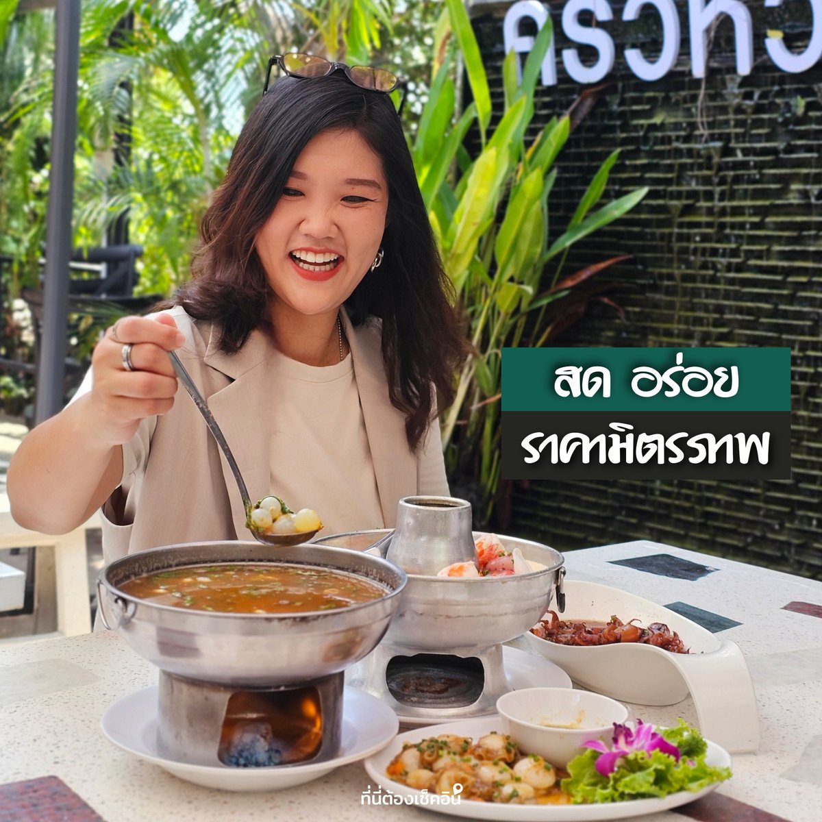 #ที่นี่ต้องเช็คอิน tweet media