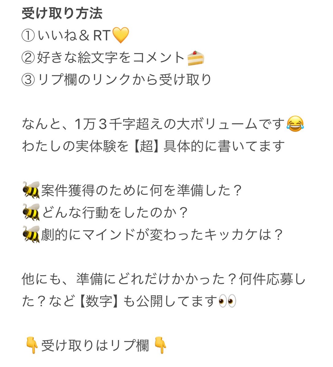 【note限定配布！！】
------------------------
＼3日間限定公開／
子育て中ママでも月20万円売り上げるためのロードマップ
------------------------

💧経済的に未来が不安
💧子どもとの時間が全くない
💧なのに単発案件ばっかりでひへいしている

そんな方は全員お受け取り下さい！