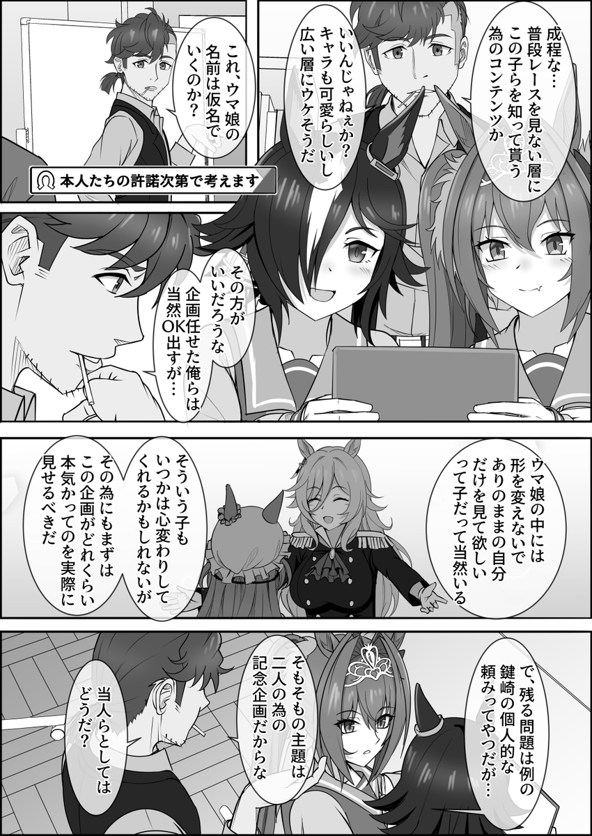 『ゆああいずおんりー、-49』

#ウマ娘 #アストンマーチャン 