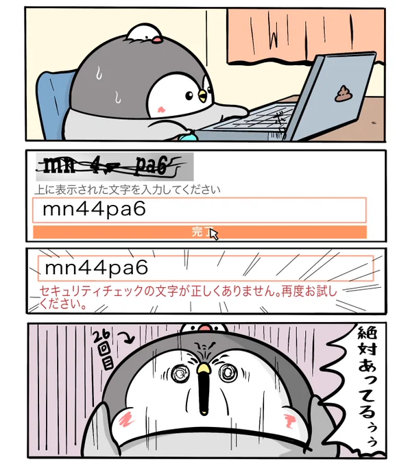理解が出来なかった日 