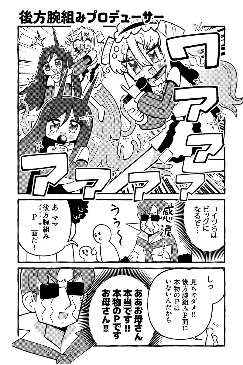【後方腕組みプロデューサー】銀河セレモニー☆☆☆『ぽよぽよ侵略スターダム!』 https://t.co/kEWXxbDHwf #ツイ4 
