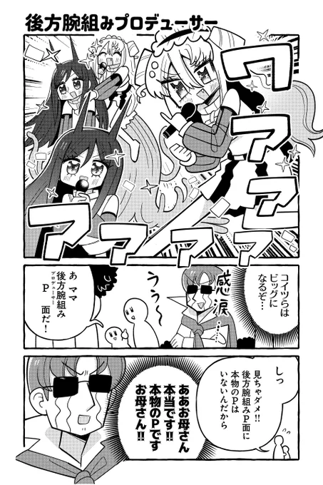 【後方腕組みプロデューサー】銀河セレモニー☆☆☆『ぽよぽよ侵略スターダム!』 https://t.co/kEWXxbDHwf #ツイ4 