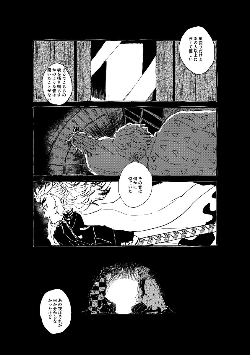 再掲
炎を引き継いだ子とその友と妹の話4 