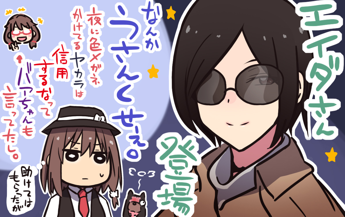 謎の美女登場にうたぐりれんこ。
ちなみに私が連想する夜にサングラスかけてる輩といえば渋井丸拓男です😎
https://t.co/eMbYeqzKa6
#MOTHイラスト #バイオハサードRE2 #宇佐見蓮子