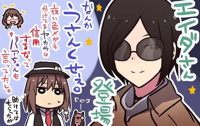 謎の美女登場にうたぐりれんこ。ちなみに私が連想する夜にサングラスかけてる輩といえば渋井丸拓男ですイラスト #バイオハサードRE2 #宇佐見蓮子 