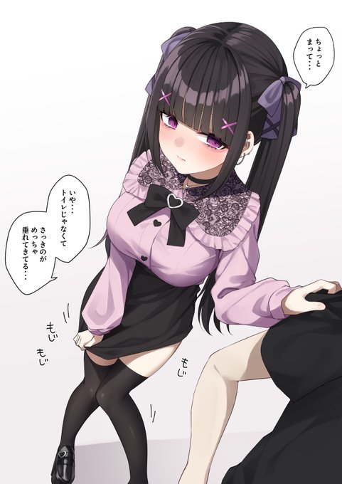 地雷系カノジョとシた後におでかけ 