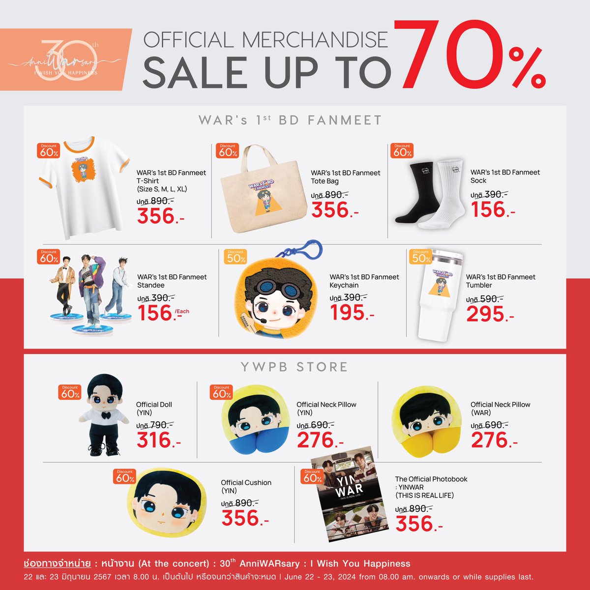 argentis_th's tweet photo. Official Merchandise
Sale Up To 70%

พบกันในงาน 30th AnniWARsary: I WISH YOU HAPPINESS วันที่ 22 และ 23 มิถุนายน 2567 เวลา 08.00 น. เป็นต้นไป (หรือจนกว่าสินค้าจะหมด/ สินค้ามีจำนวนจำกัด)

#30thAnniWARsary https://t.co/JPvBF7OGhW