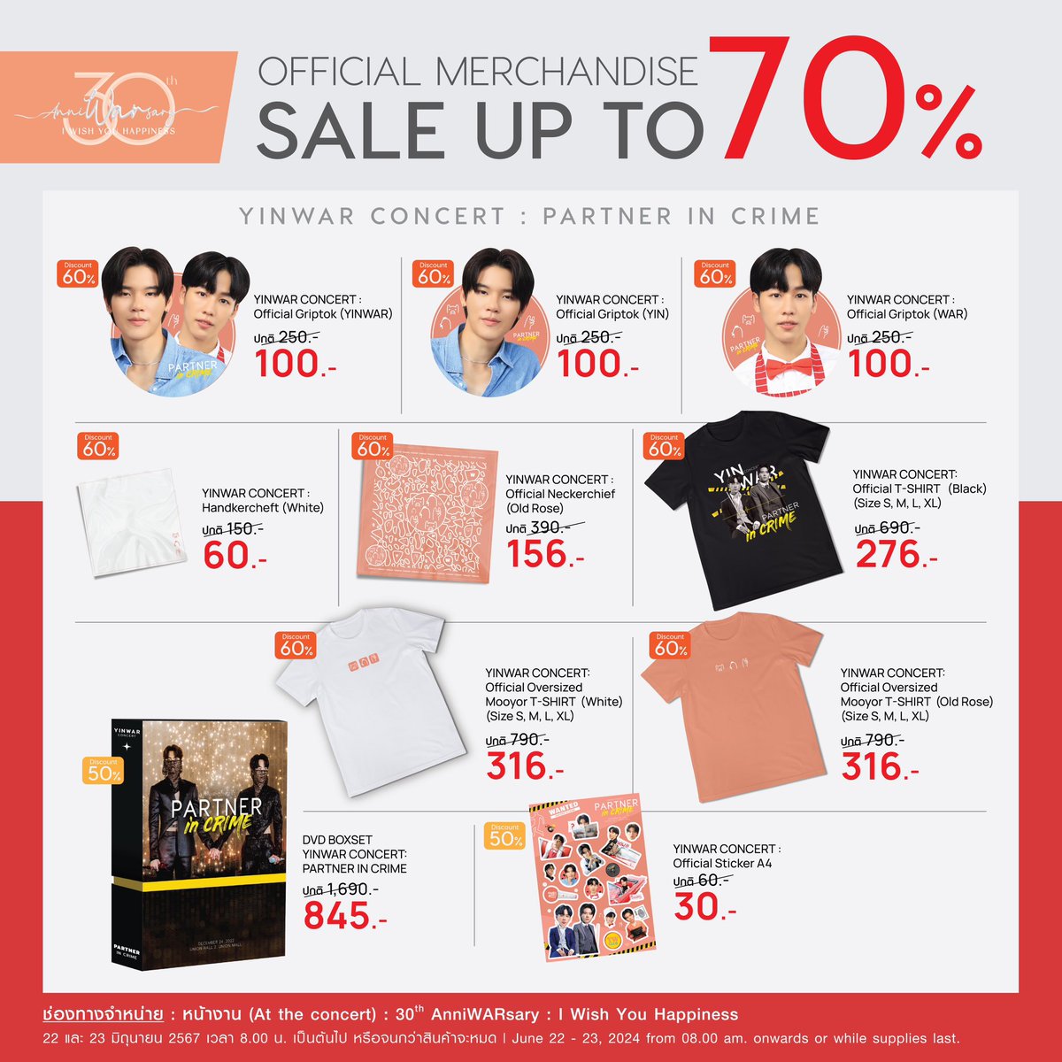 argentis_th's tweet photo. Official Merchandise
Sale Up To 70%

พบกันในงาน 30th AnniWARsary: I WISH YOU HAPPINESS วันที่ 22 และ 23 มิถุนายน 2567 เวลา 08.00 น. เป็นต้นไป (หรือจนกว่าสินค้าจะหมด/ สินค้ามีจำนวนจำกัด)

#30thAnniWARsary https://t.co/JPvBF7OGhW